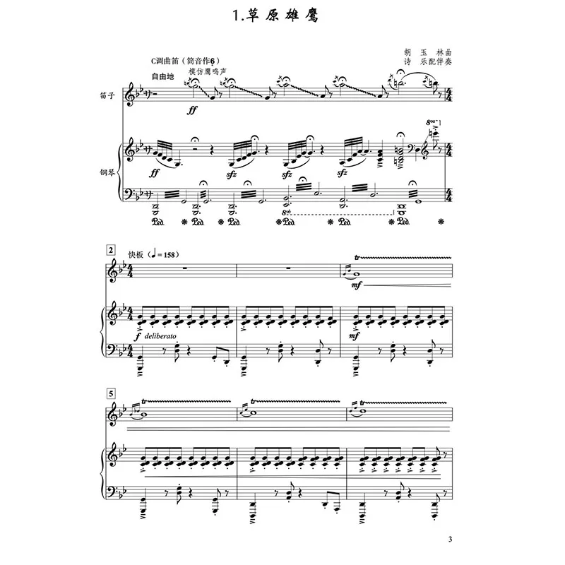 Dizi Modern Compositions Collection for Bamboo Flute, Contemporary Concert Etudes Study Score Book