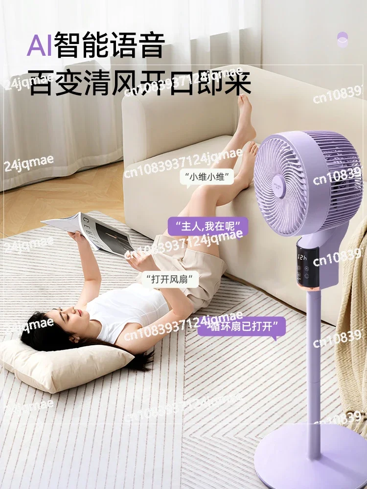 Skyworth Iceland Air Circulation Home Electric Fan Intelligent Voice Table Fan Silent 2024 New Floor Fan