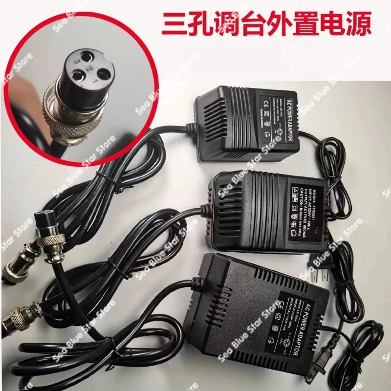 Power adapter Three-hole mixer special power supply Double 17V three-pin mixer power supply Three-hole 220V