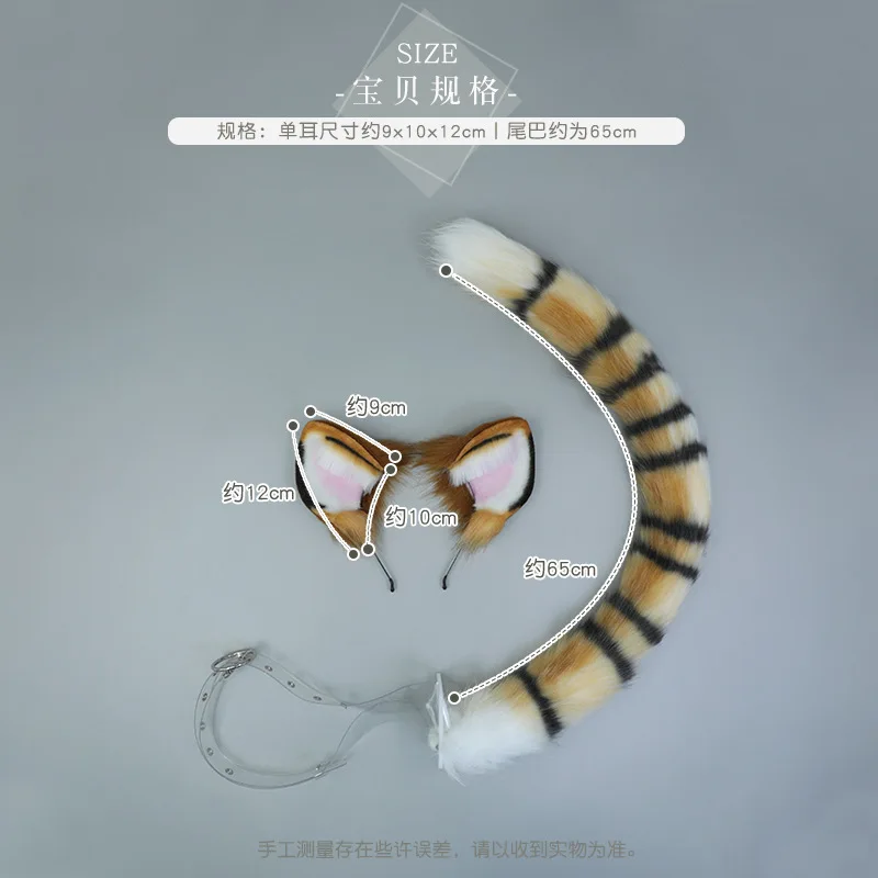 Funny Handmade Plush Tiger Headband Cosplay Props Realistic Animal Ears and Tail Set Headwear and Hair Accessories