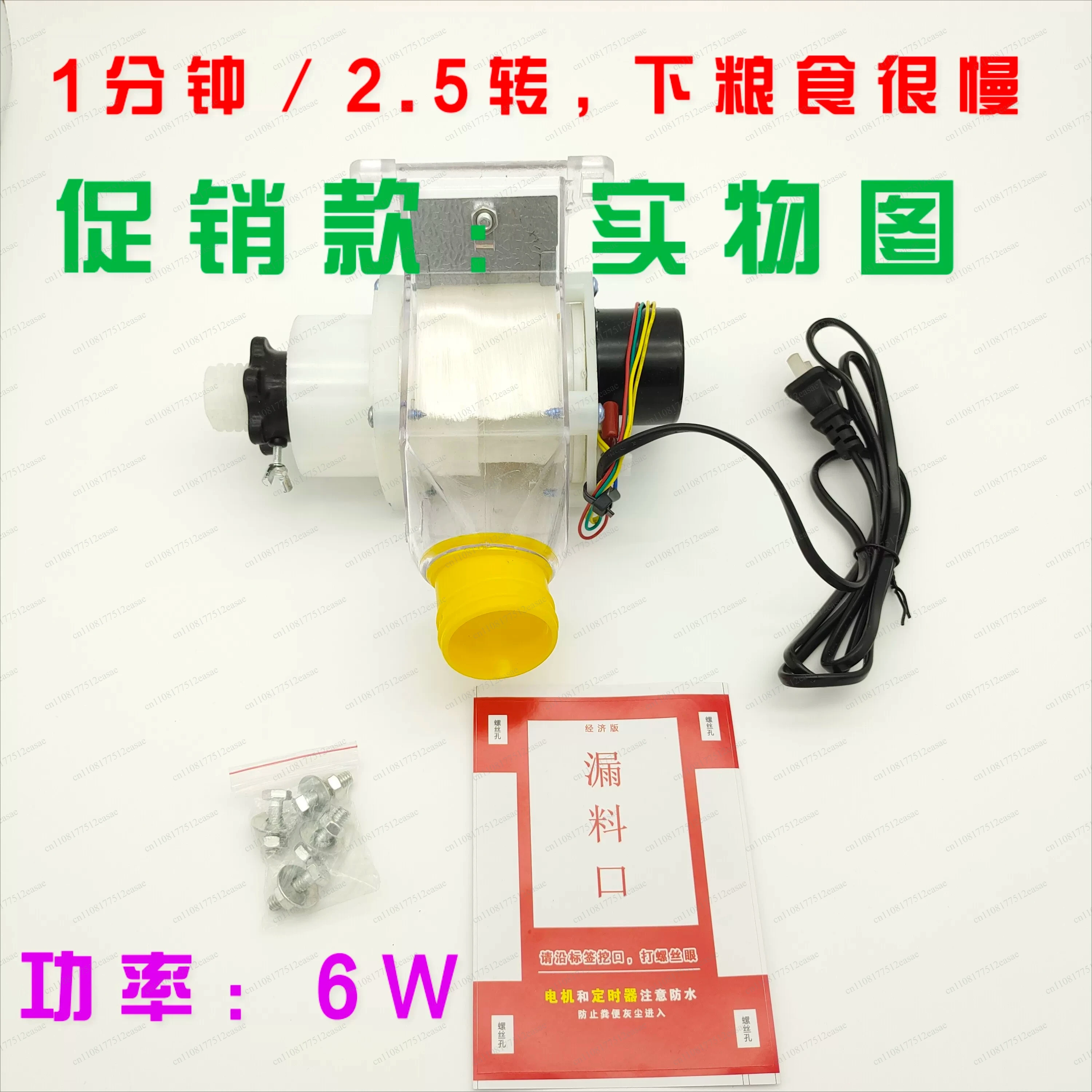 Timed feeding machine for chickens, ducks and geese, automatic feeder for pigeons and poultry farming