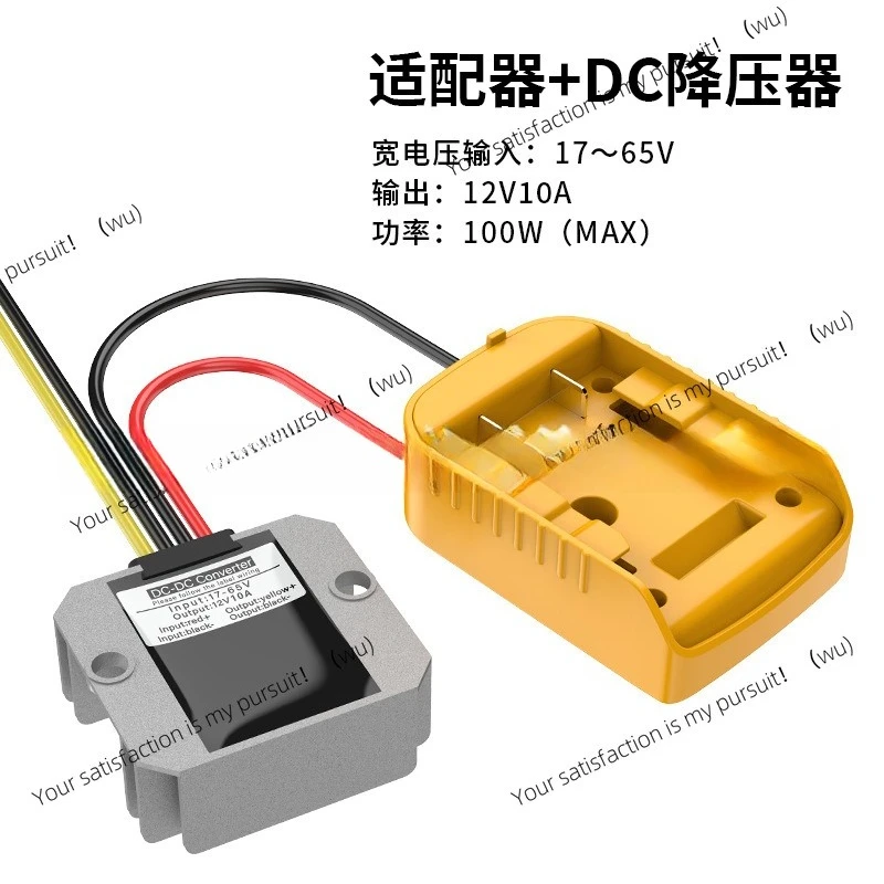 Adapter + DC-DC12V-10A-120W step-down module for DeWALT 20V lithium battery