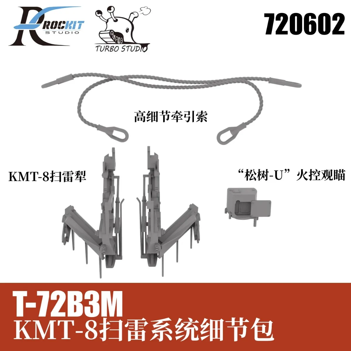 

RocKit сборные пластиковые детали для обновления модели 720602 1/72 T-72B3M KMT-8 Minesweeper Plough and Detail Upgrade Kit для модели MENG
