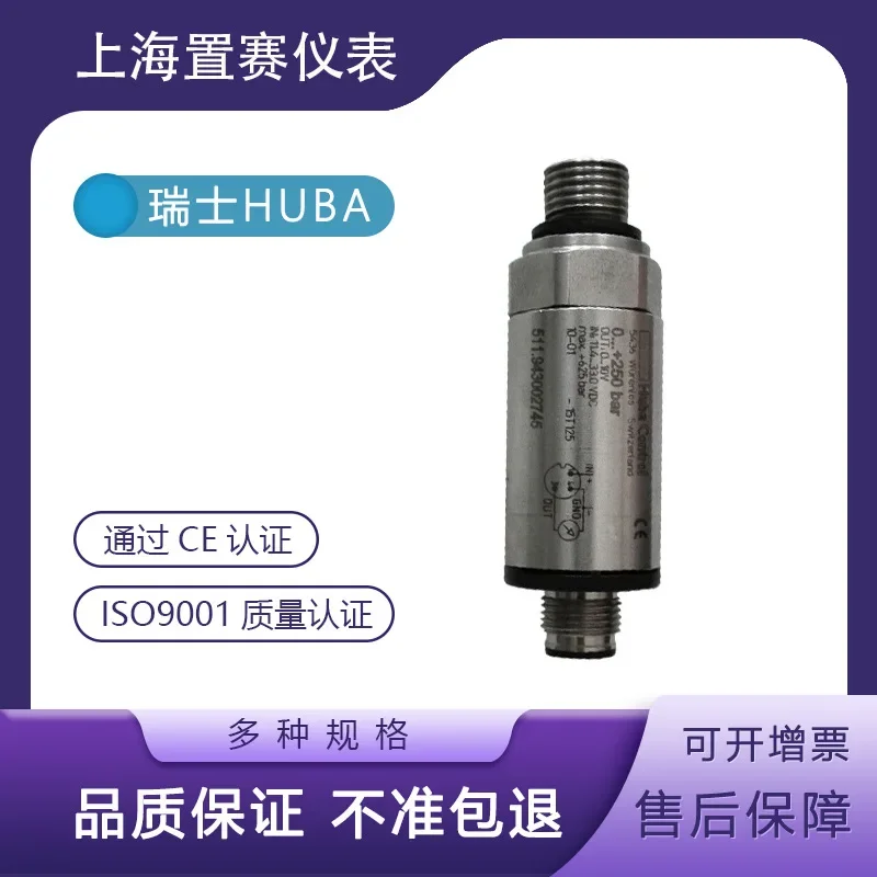 Датчик давления Swiss HUBA511 2026 года, модель 511.943002745, Fuba Control, 0-250 бар