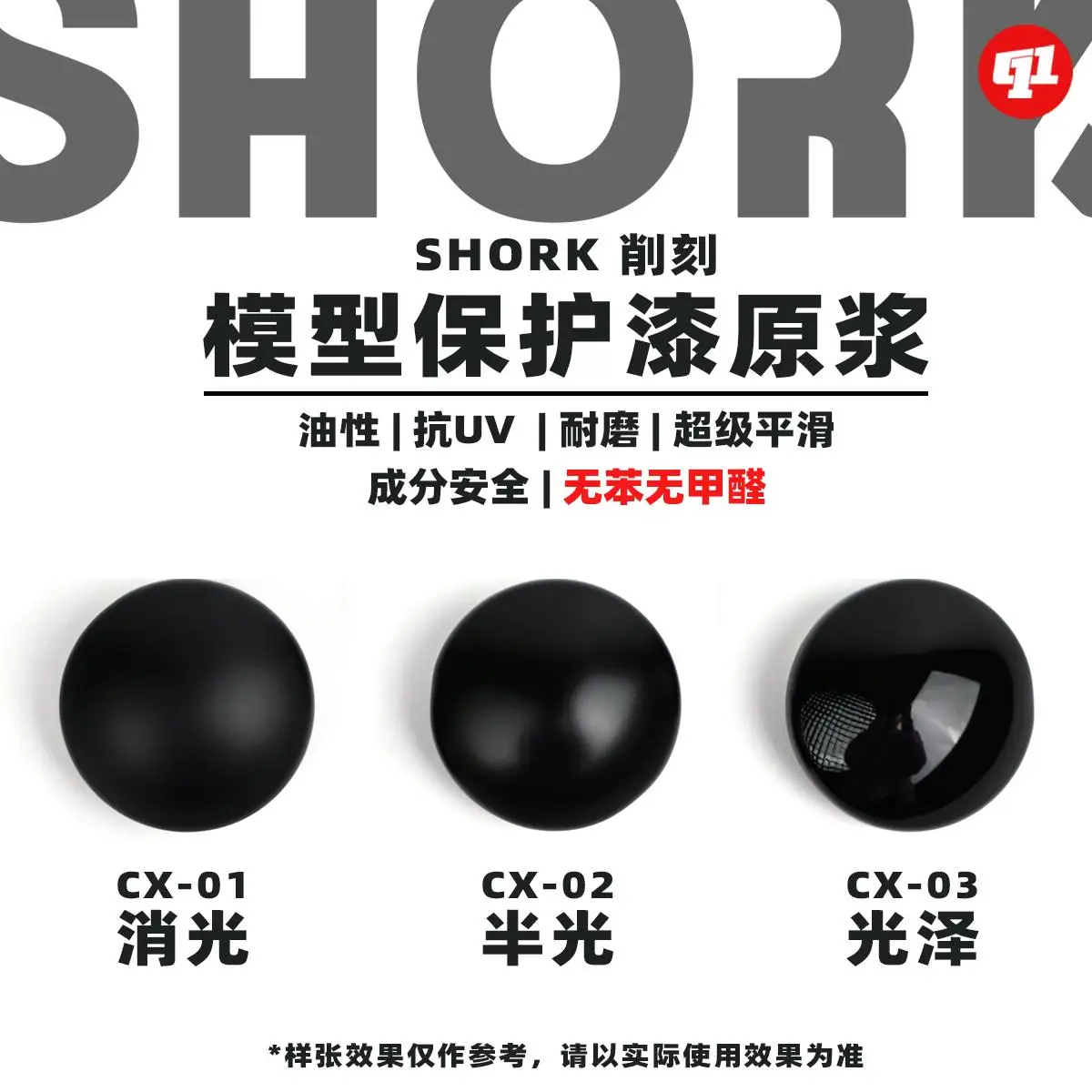 

SHORK Model Protection Paint Extinction Semi-gloss Gloss 18ML GK Military Model Figure