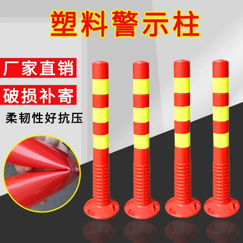 Barricade Pile Anti-Collision Column Plastic Warning Column Column Guardrail Road Separation Pile [Reflective]  750mm（PU）