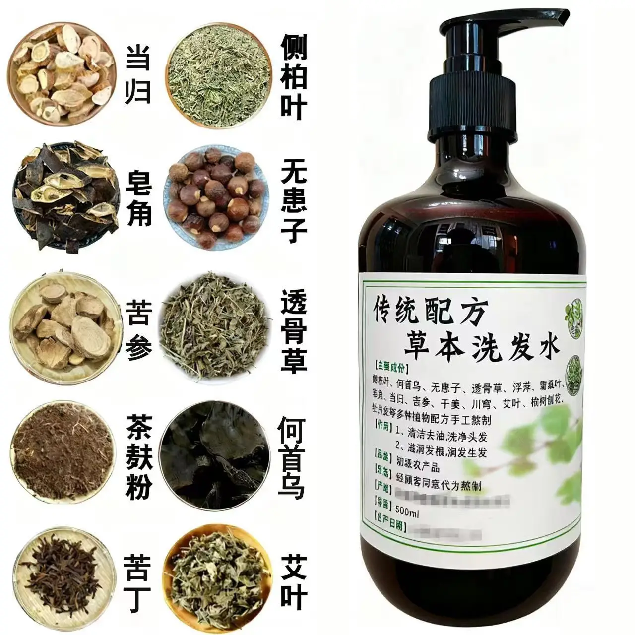 

Chinese Herbal Biota Shampoo, Silicone-Free Formula for Dandruff & Itch Relief, Nourishing & Darkening Hair