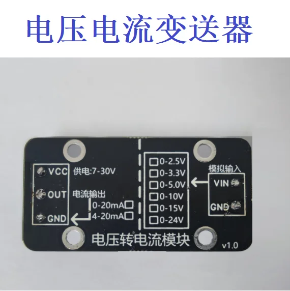 Voltage to Current Module Signal Conversion Isolation 0-3.3/5V/10V/15V to 0/4-20mA Transmitter