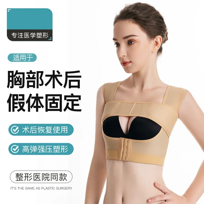 Anti Sagging Chest Support Stereotyped Underwear After Prosthesis Fixation Post-surgical Posture Corrector Tops Shapewear Bra