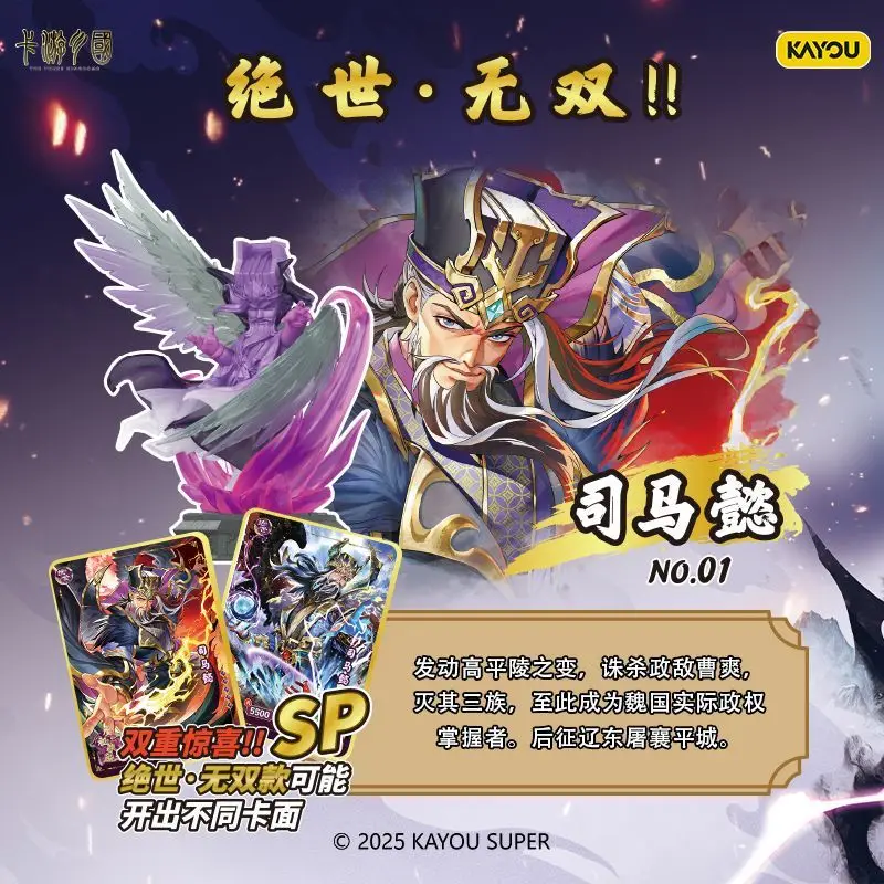 KAYOU Genuine Three Kingdoms Star Generals Wave 5 Eraser Figure Blind Box Sun Quan Warrior Doll with Collectible Trading Card