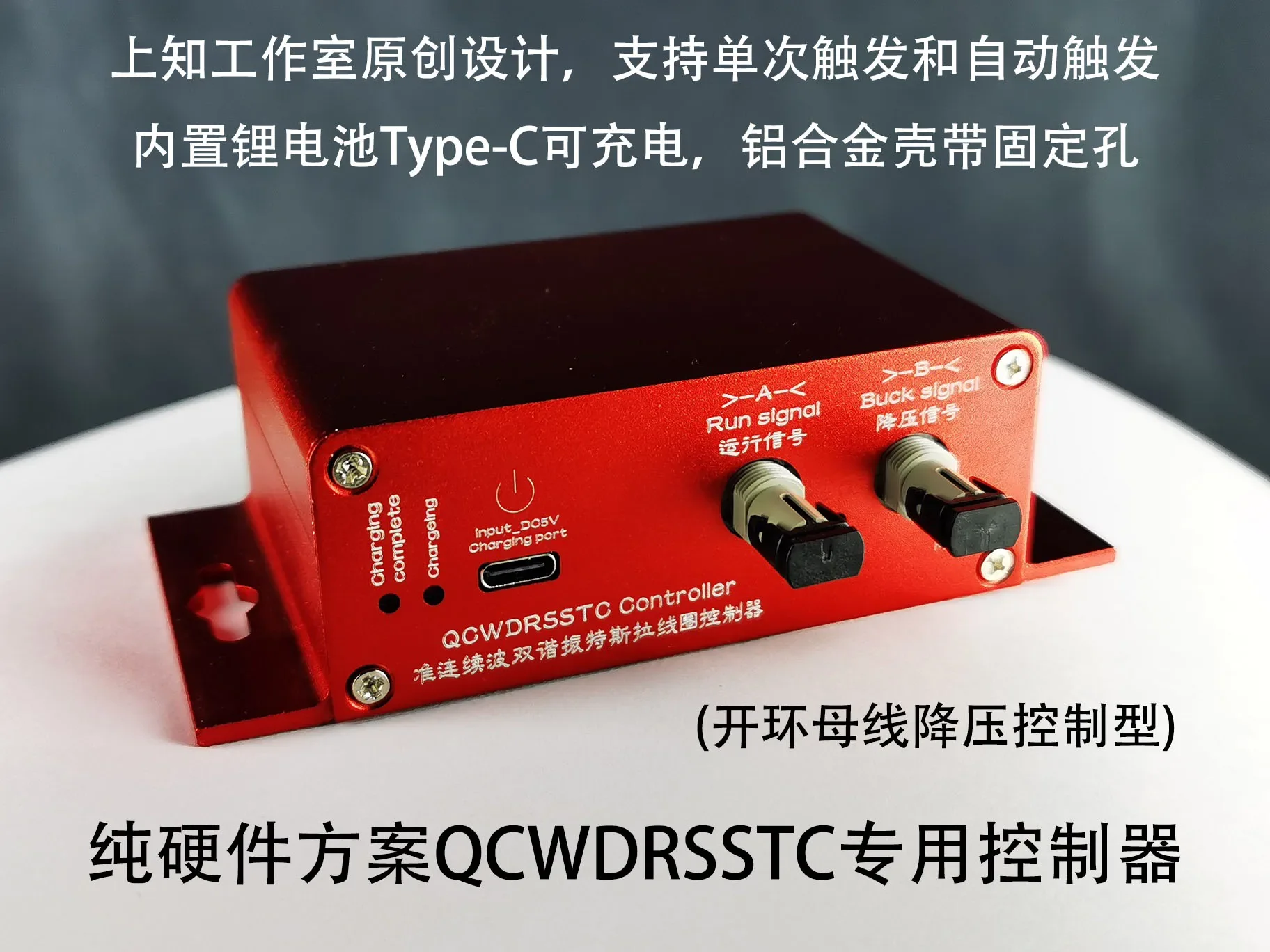 Quasi-continuous Wave Dual Resonant Tesla Coil QCWDRSSTC Dedicated Fiber Optic Arc Extinguishing Controller Is Rechargeable