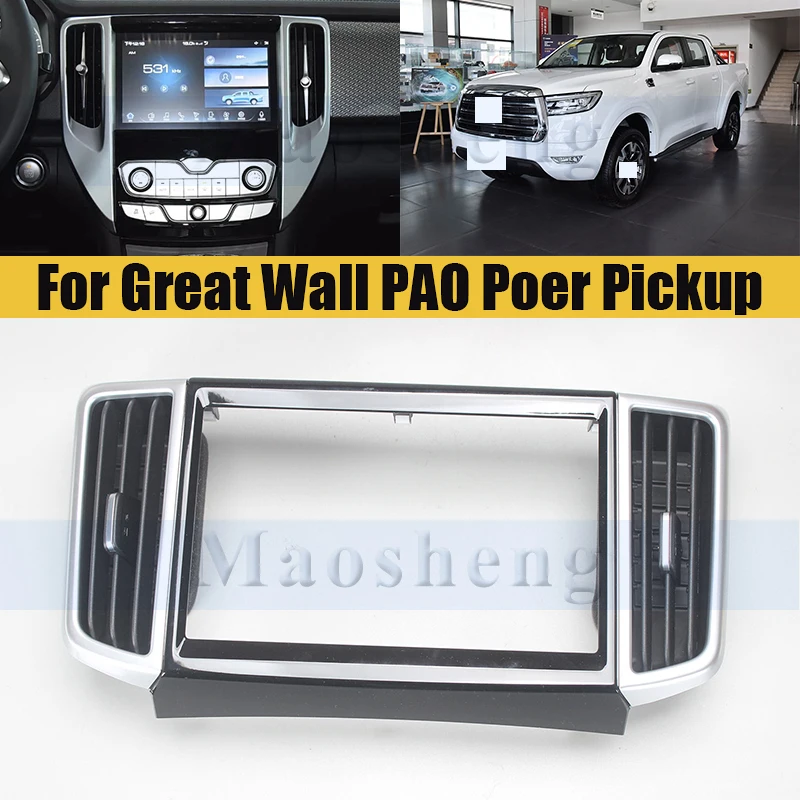 

Центральная приборная панель, вентиляционное отверстие для кондиционера для Great Wall PAO Poer, приборная панель, вентиляционное отверстие для кондиционера