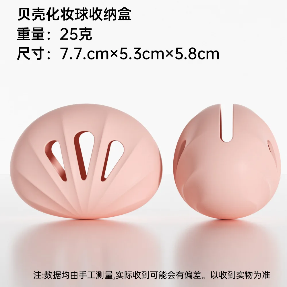 1pc caixa de armazenamento de sopro de cosméticos beleza esponja suporte caso de armazenamento maquiagem pó puff caixa com tampa, suprimentos de férias de viagem
