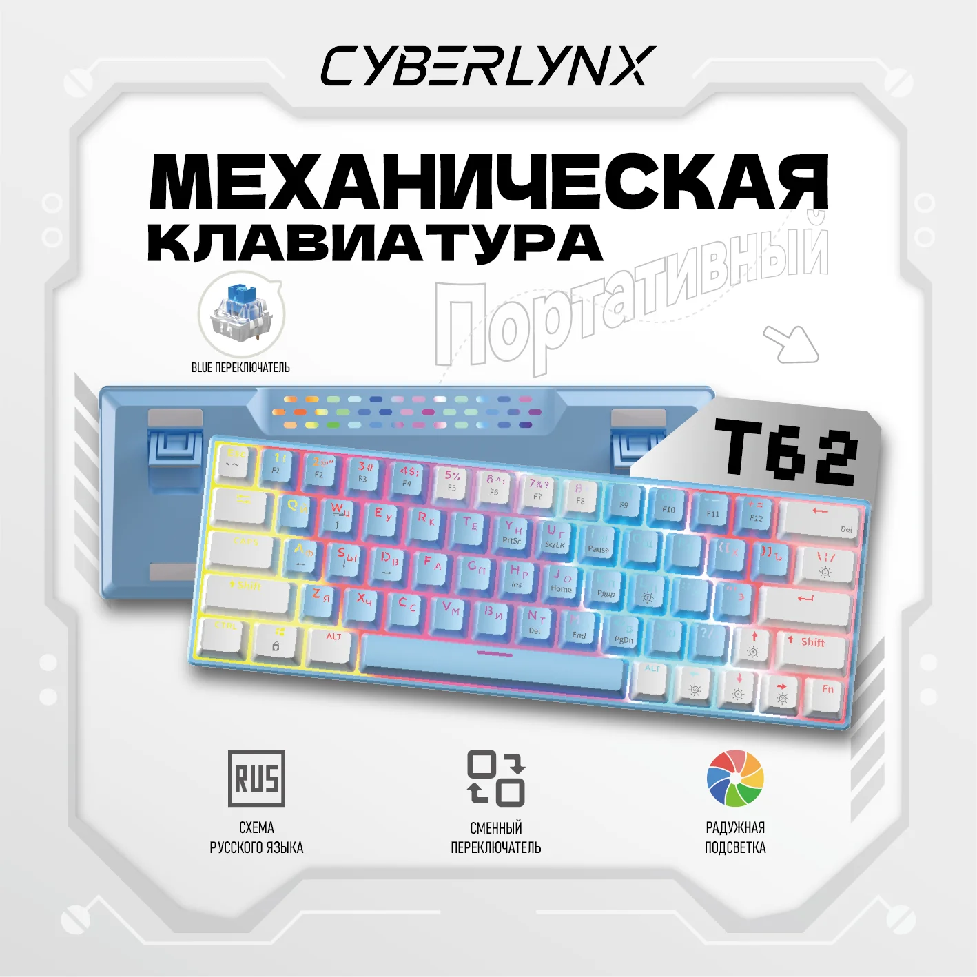 Furycube Cyberlynx New T62 Mini Edition Mechanical Gaming Keyboard 63 Key Hot Swappable Rgb Rainbow Blue