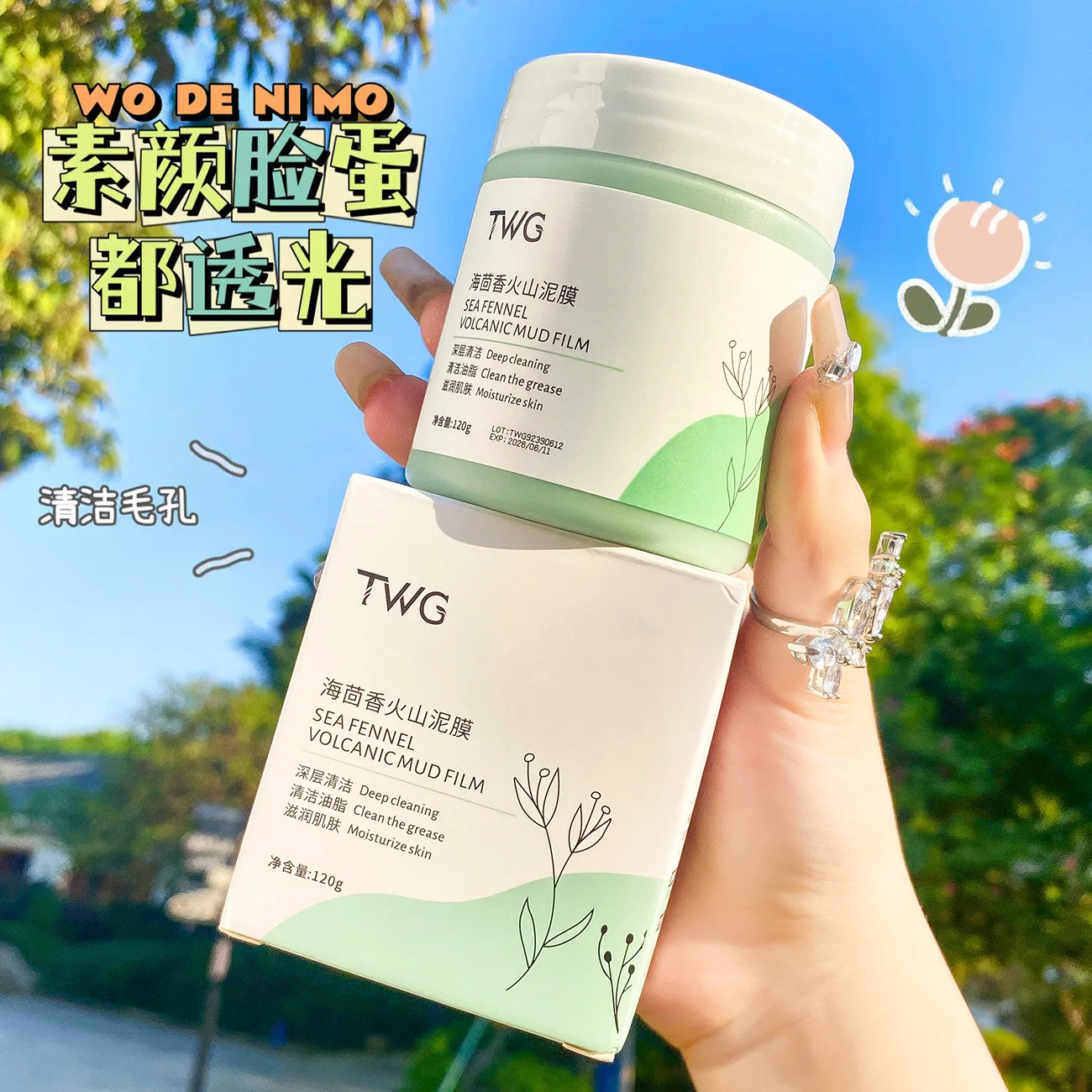 

120g Haifenqing volcanic mud Membrane Cleans, Nourishes Skin, Cleans Face and Controls Oil Haifenqing volcanic mud Membrane