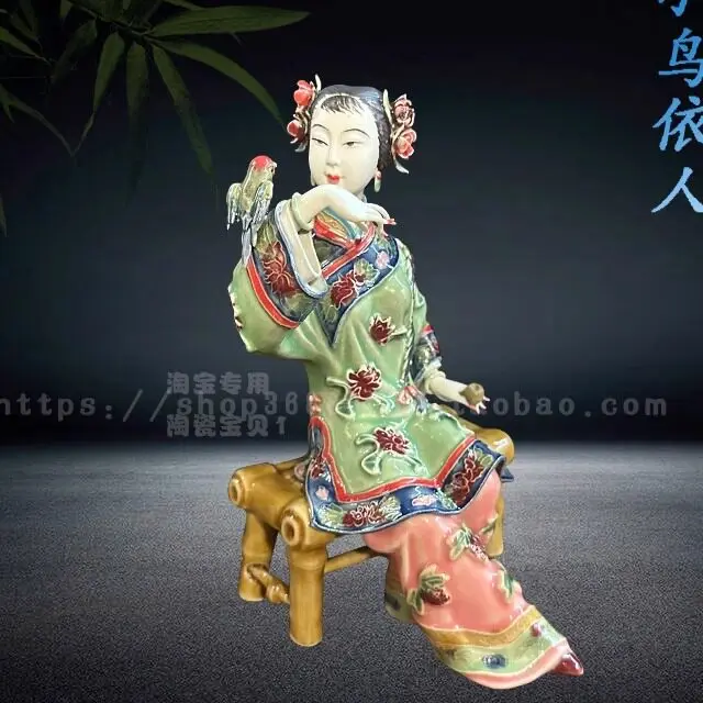 Shiwan doll ancient ceramic lady ornament creative home living room TV cabinet wine cabinet jewelry bird Yiren