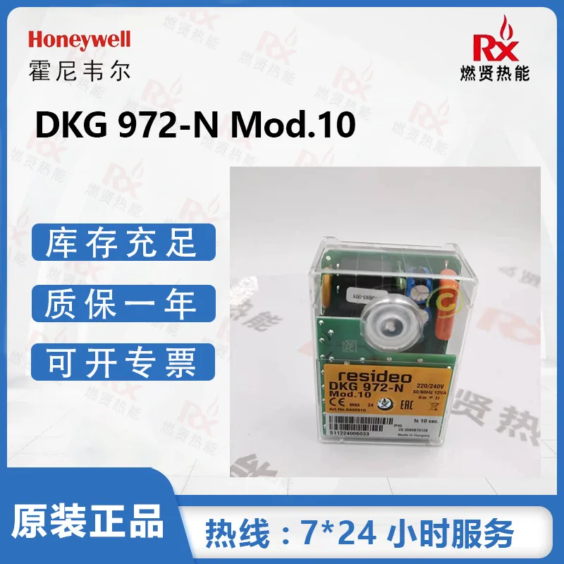 

2025 Honeywell Controller DKG972-N MOD.10 20 in stock 0640220