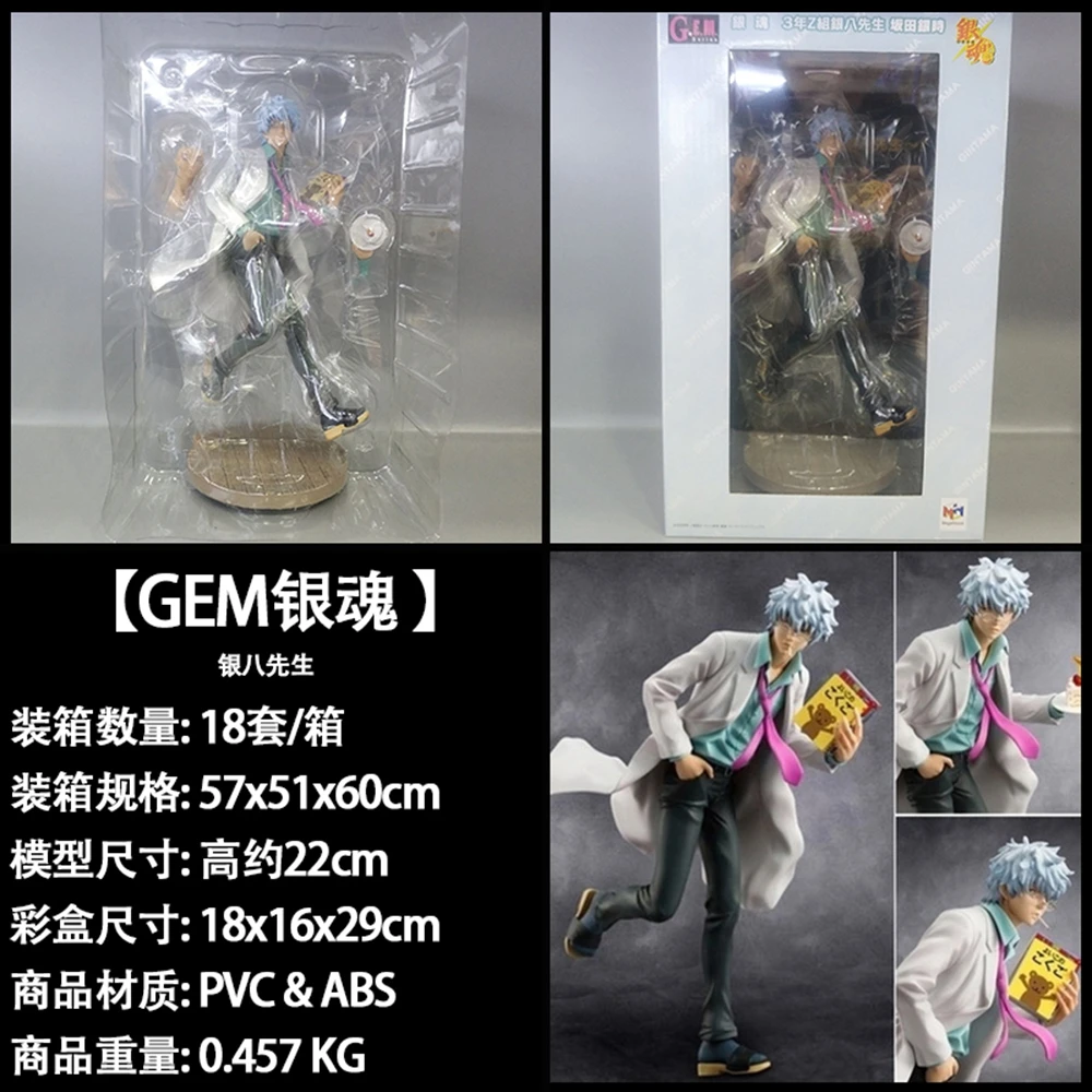 22 センチメートルアニメ銀魂銀魂先生フィギュア 1/8 スタンド模型玩具制服スーツ版 Aciton フィギュア PVC 人形