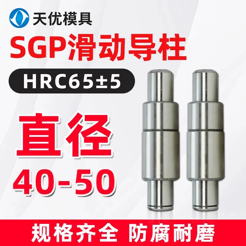 Sliding guide column Guide sleeve Precision hardware Cold punching Die casting mold accessories Plus hard mold base
