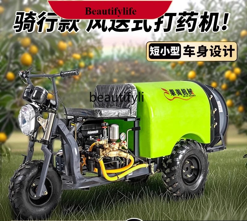 

E132 Orchard spraying machine traction self-propelled spraying machine hand push high pressure spraying truck