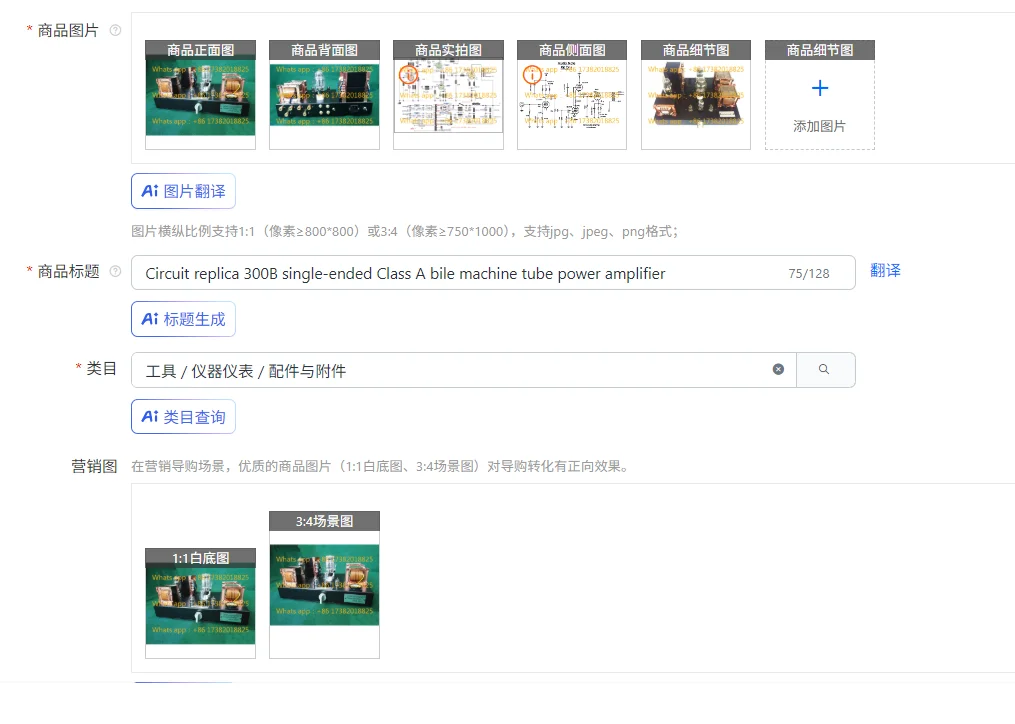 

Реплика цепи 300B однотактный ламповый усилитель мощности желчной машины класса А