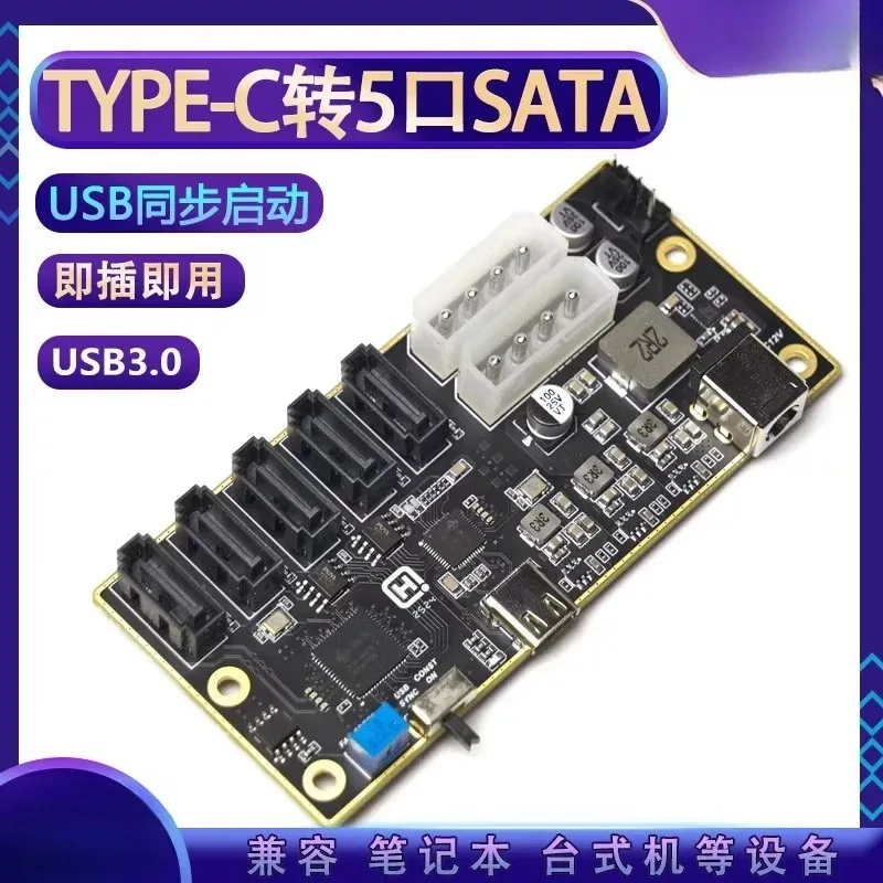 USB to SATA3.0 expansion card Notebook to 5 ports SATA adapter card Type C hard disk external expansion JMS