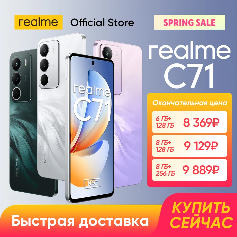 【世界初公開】realme C71 スマートフォン NFC 6300mAh バッテリー 45W 充電 6.67インチ 120Hz ディスプレイ 50MP AI カメラ UNISOC T7250 チップセット