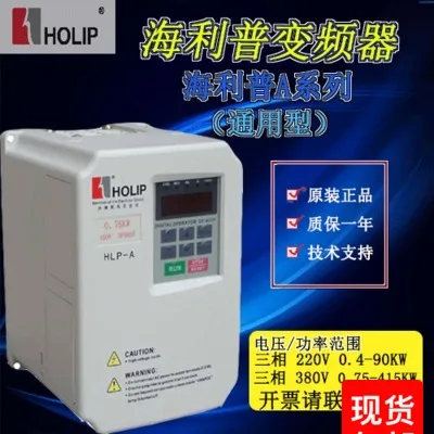 Manufacturer HOLIP Hailip HLP-A High-performance Universal Frequency Converter 2.2KW 380V HLPA02D243C.