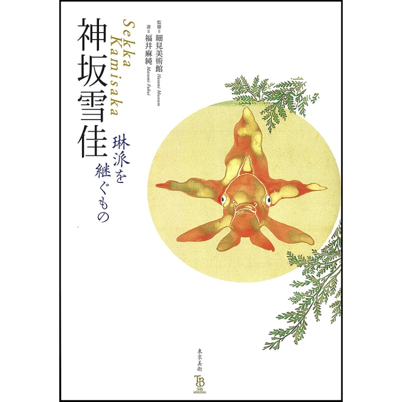

Successor Of Kamisaka Sekkarin School Supervised By The Hoshimi Art MuseumWritten By Majun Fukui Tokyo Fine Arts 9784808710200
