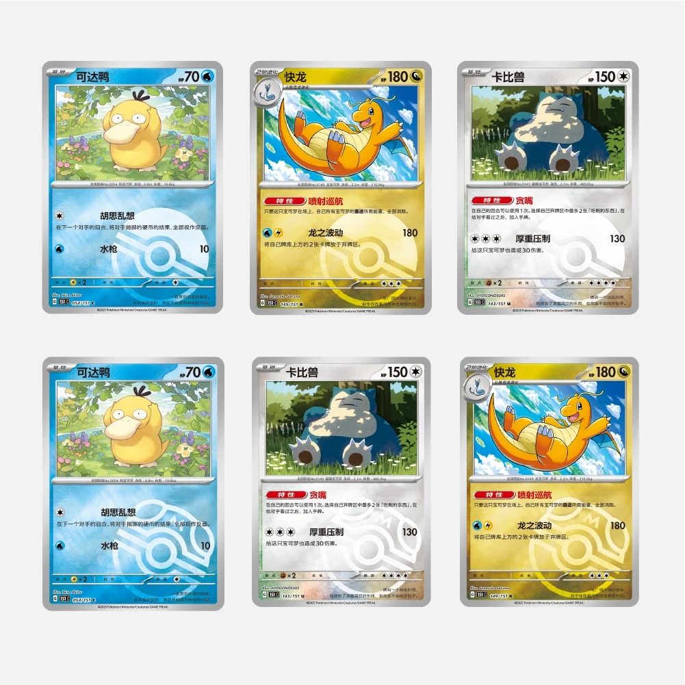 Cartes PTCG Pokemon Trading 100% originales et authentiques, créées, 151 Vol.2, voir un paquet supplémentaire, ensemble de 151 pièces de monnaie, carte de collection, cadeau pour enfant