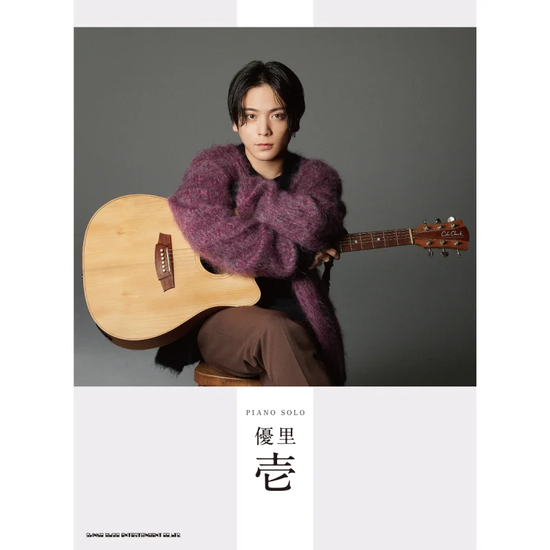 

Фортепиано Соло Юричи Юри Шикго Музыка 9784401040919 Книга