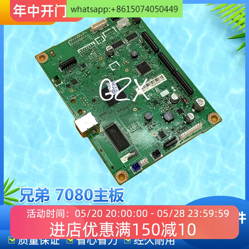 Applicable to 7080D 7180DN 7380 7480D 7880 2520 2540 2700 motherboard