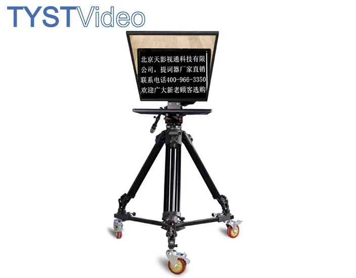 TS-T110 22S Manufacturer Supply TYSTVideo High Quality 22 Inch Speech Broadcasting Studio Teleprompter with Tripod