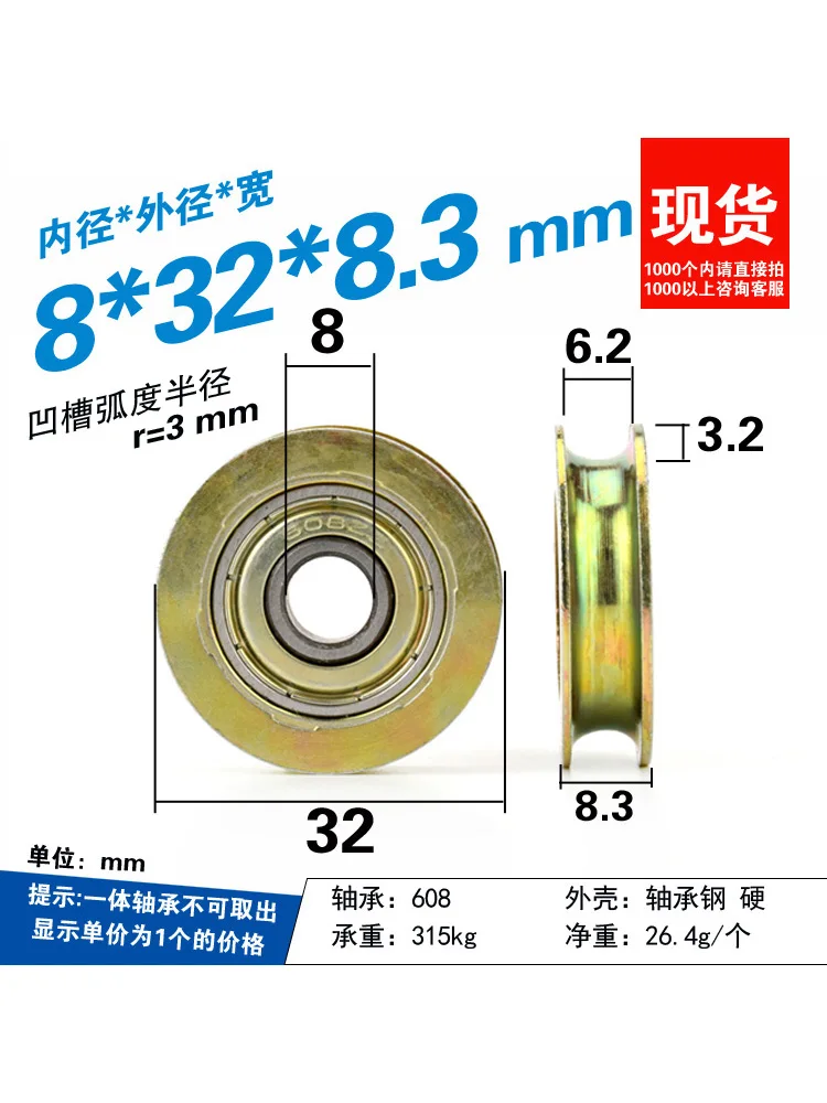 Rodillo de polea de rodamiento de rueda de guía de cuerda de alambre en forma de U de metal antioxidante con ranura de 8x32x8,3636, 1 unidad