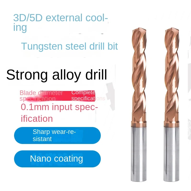 

Tungsten steel drill bits 3D coated steel drill bits