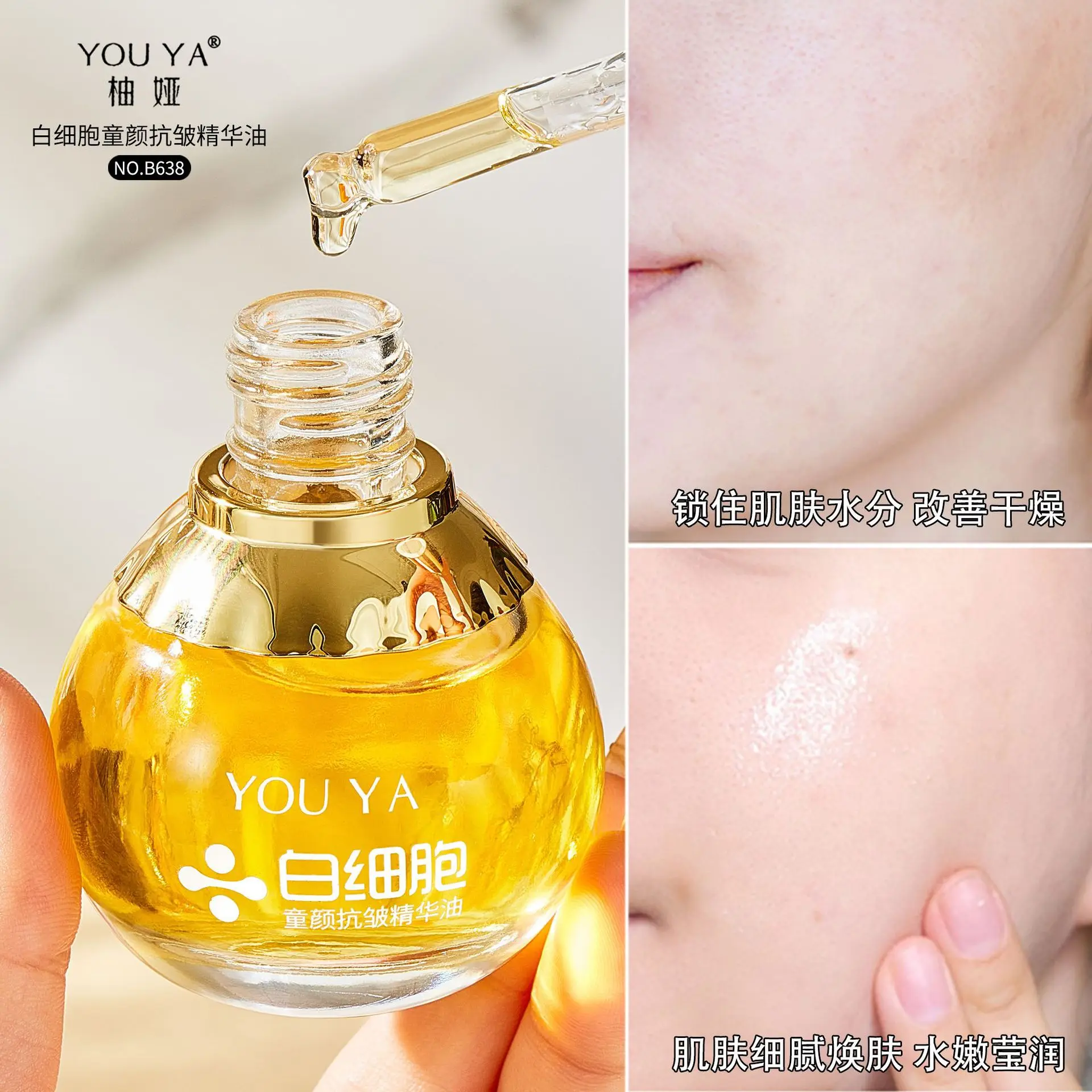 White Blood Cell Anti-wrinkle Essential Oil Firming and Improving Dullness Facial Skin Care Products