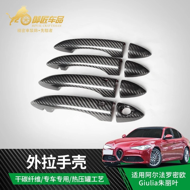 

Подходит для Alpha coefficient Romeo Giulia Stelvio, корпус внешней ручки из углеродного волокна.