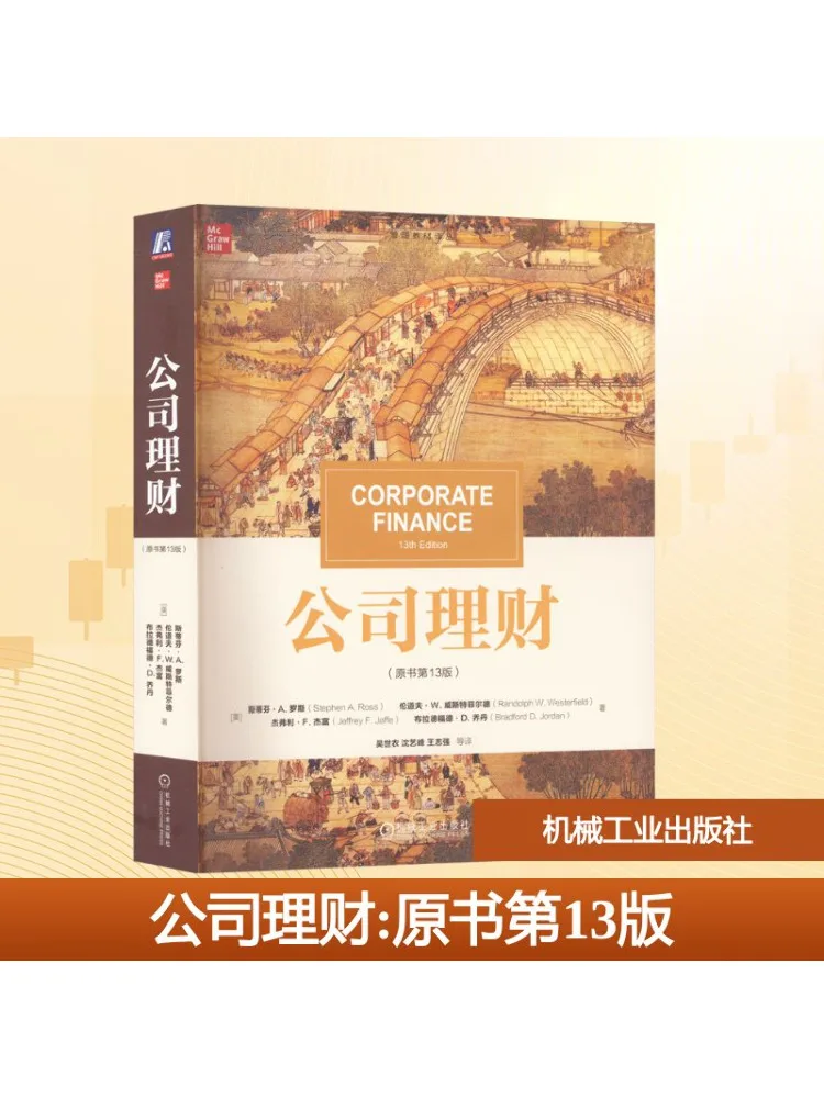 

Book-Winshare Company Financial Management 13th Edition Of the Original