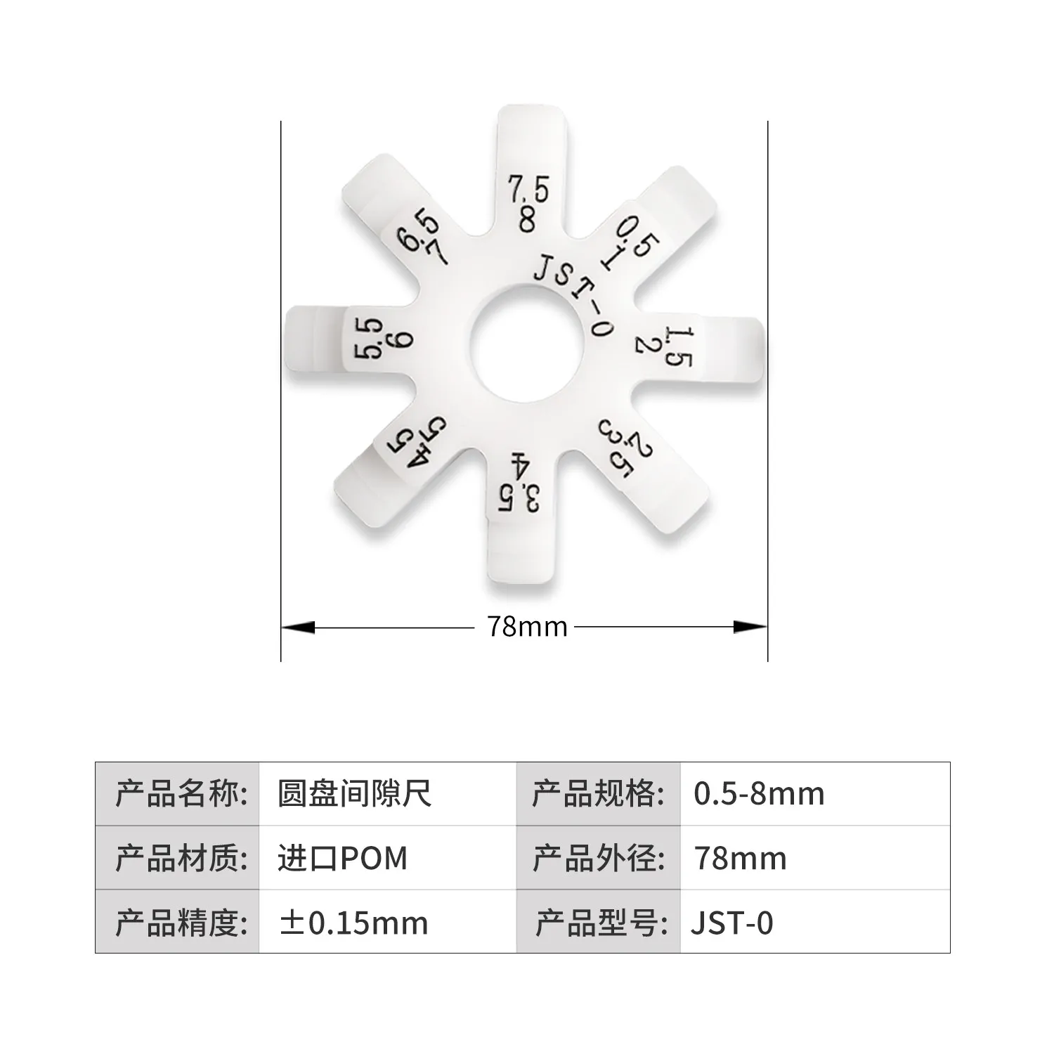 Disc Gap Gauge, Octagonal Gauge Round Plastic Anti-scratch Octopus Car Body Detection 0.5-8 Mm