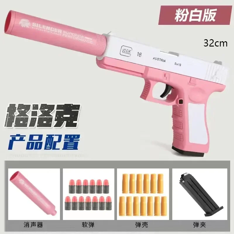 G17 Soft Bullet Toy Gun Shell Ejection Foam Darts Pistol Desert Eagle Airsoft Gun With Silencer For Kid Adult 1911 2024 New