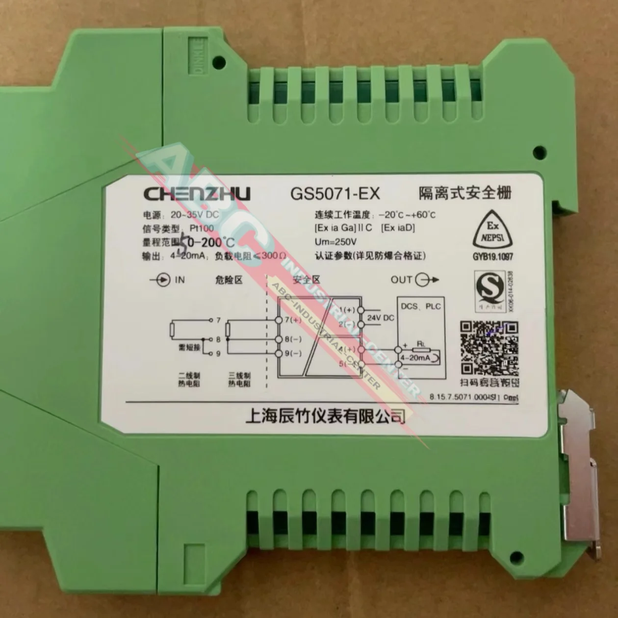 Nuovo GS5071-EX in scatola Barriera di sicurezza GS8547-EX CZ3067