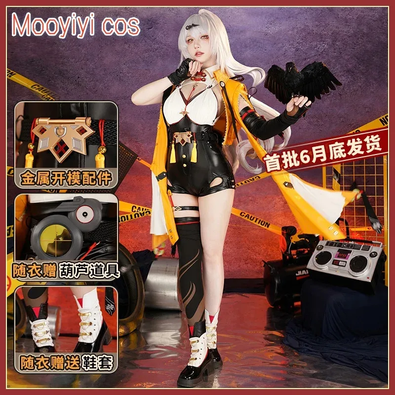 

В НАЛИЧИИ Новая игра Zenless Zone Zero ZZZ Новый Yixuan Косплей Костюм Хэллоуин Рождество Ролевая вечеринка Комикс S-XXL РАЗМЕР