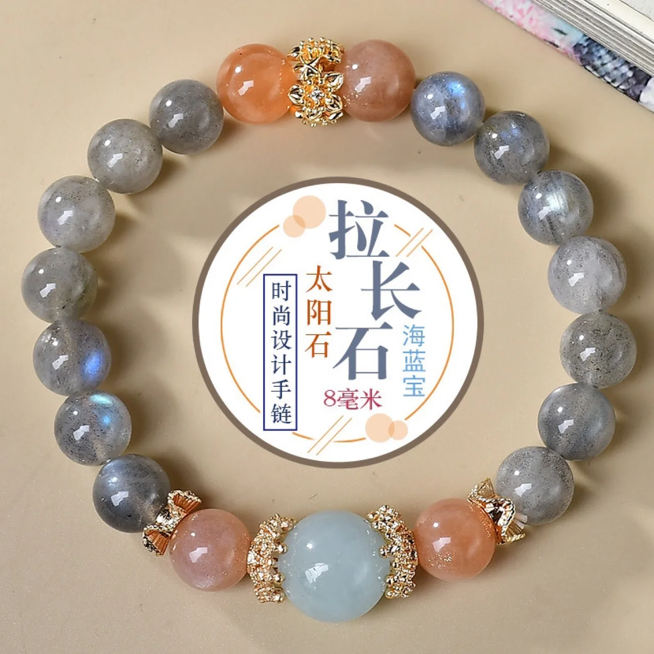 Natural Gray Moonlight Sunstone Aquamarine Bracelet Women's Light Luxury Fashion Lucky Bracelet, Gift
