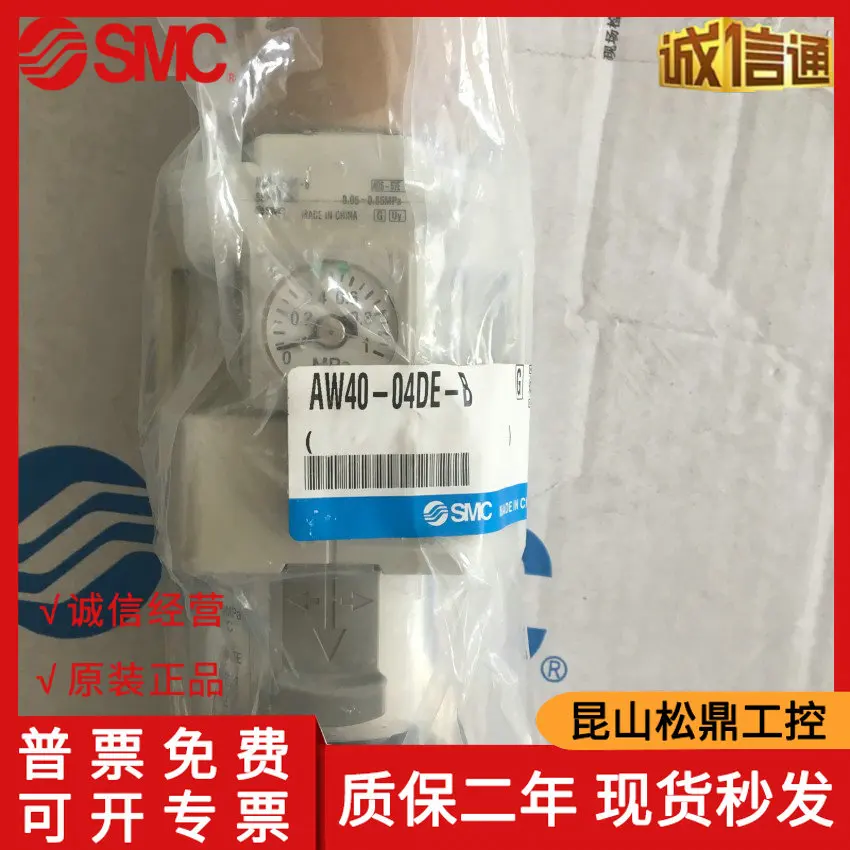 

Japan SMC Original Genuine Filter Pressure Reducing Valve AW40-04DE-B, In Stock!