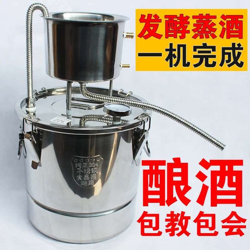 

Household stainless steel brewing equipment machine hydrosol still machine grain Baijiu fermentation distilled wine