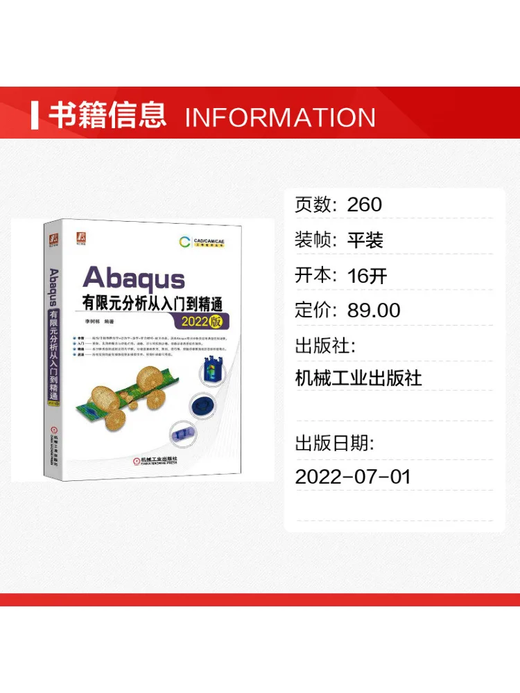 Book-Winshare Abaqus Finite Element Analysis From Beginner To Expert 2022 Edition