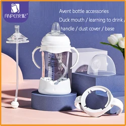 ANPEI Suitable for Avent  wide-bore bottle handle / teat / bottle base / screw teeth - dust cap /bottle accessories