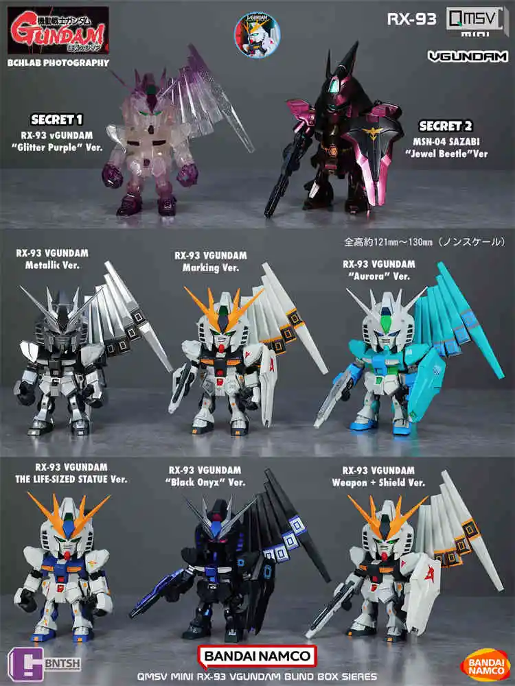 バンダイ-ボックスqmsvミニniugaodaガンダムブラインドボックス置物