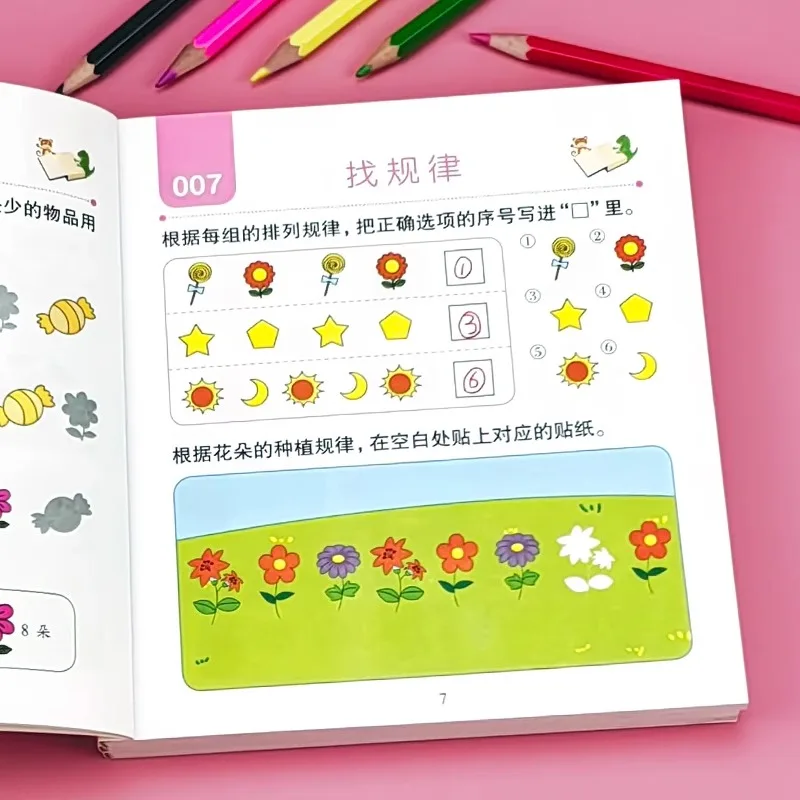 2-6 Years Mathematical Book Animals Drawing Painting Pen Control Training Kids Brain Early Education Book for Kids 192 Pages