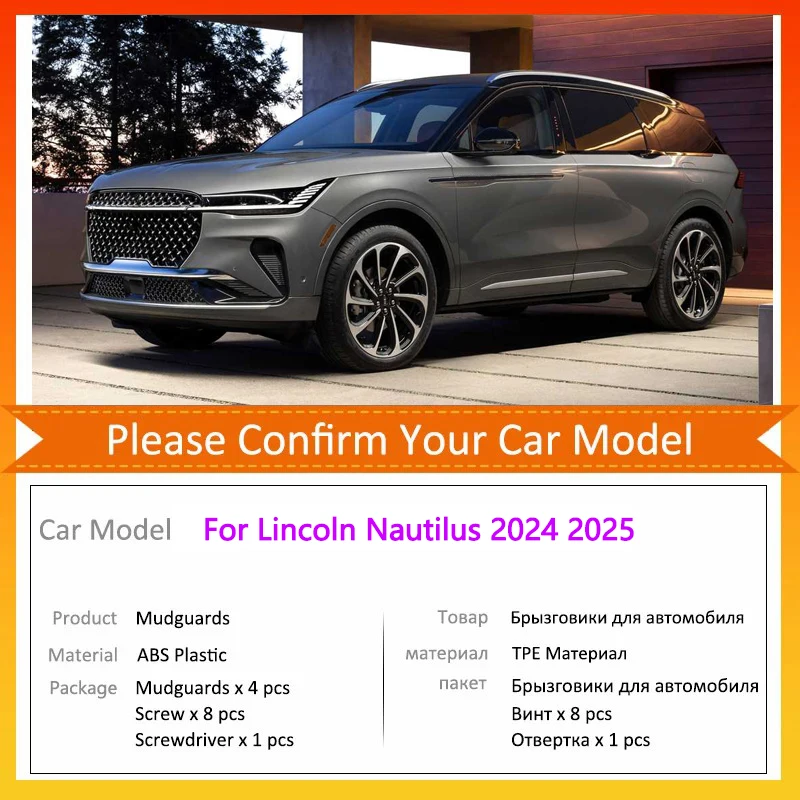 For Lincoln Nautilus 2024 2025 2026 20247 CDX707 Car Mudguards Mudflap Mudguard Splash Guards Mud Flaps Fender Auto Parts Soil